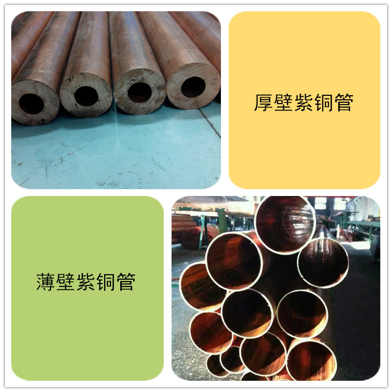 紫铜管3