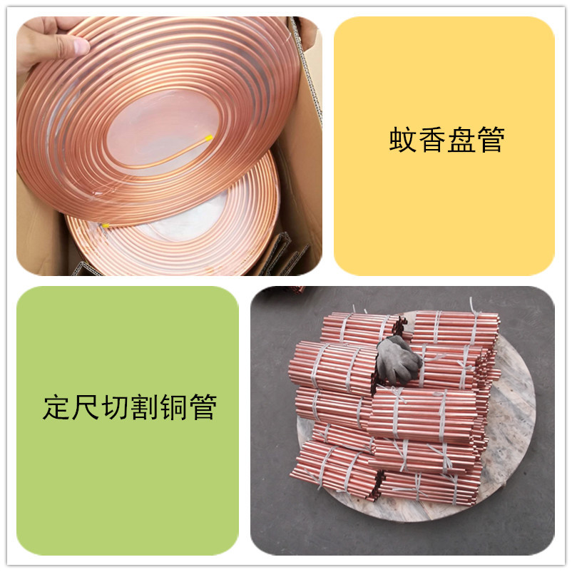 紫铜管4