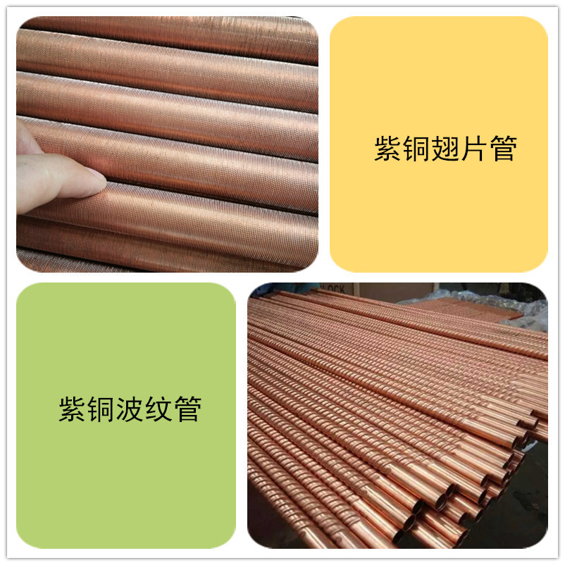 紫铜管6