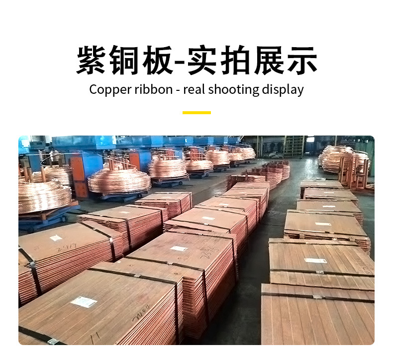 硕昊紫铜排详情页_09.jpg