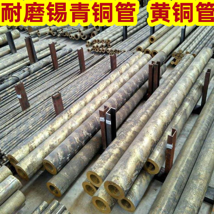 厚壁耐磨锡青铜套H59黄铜管Qsn663：工业界的耐磨神器，你知道多少?
